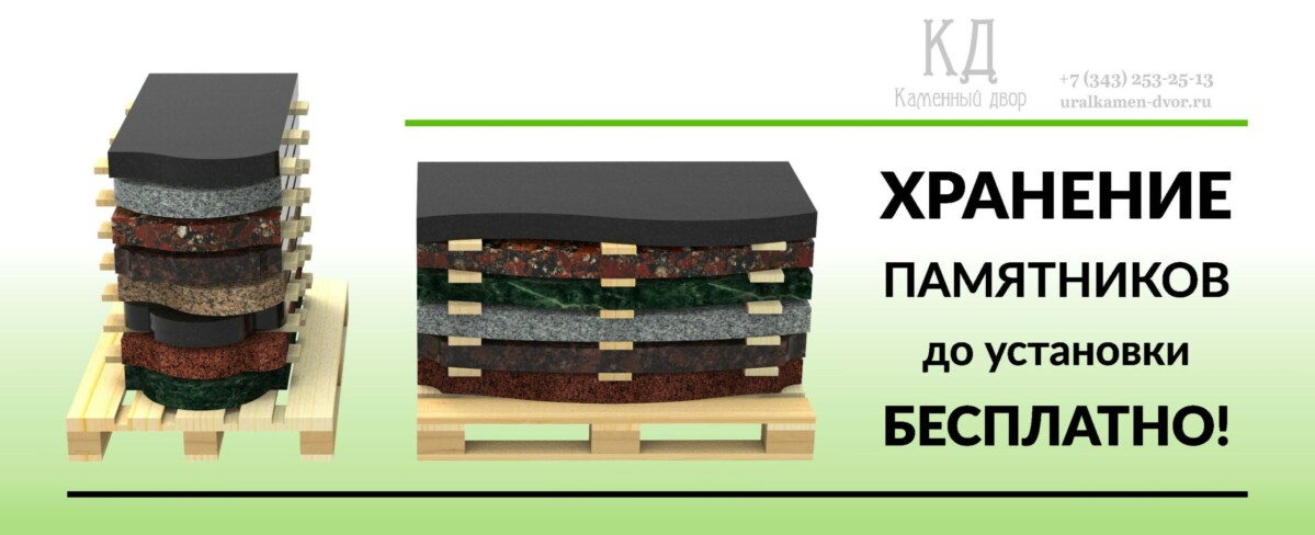 Купить памятник в Екатеринбурге